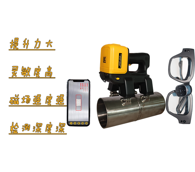 便攜磁粉探傷儀